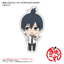 Chainsaw Man Ponycanyon Planning Gyukkore Trading Acrylic Key Chain