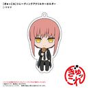 Chainsaw Man Ponycanyon Planning Gyukkore Trading Acrylic Key Chain