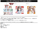 Haruhi Suzumiya armabianca Series Trading Ani-Art Acrylic Key Chain(1 Random)