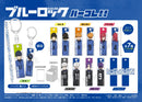 Blue Lock GRANUP BarColle!! Key Chain (1 Random)