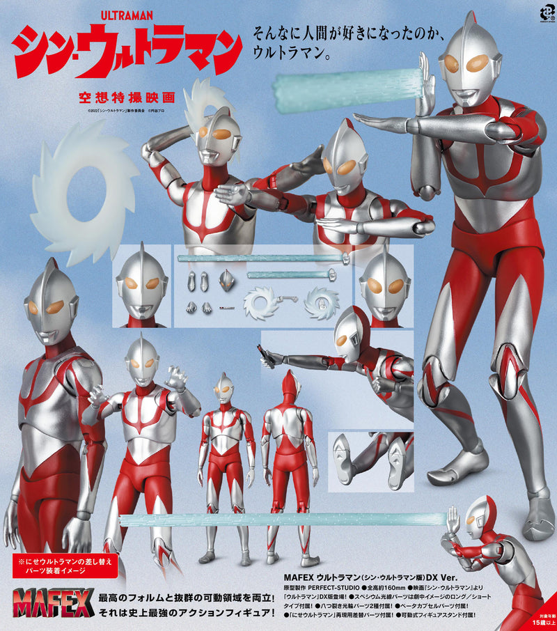 Ultraman MEDICOM TOYS MAFEX Shin Ultraman (DX Ver.)