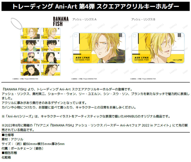 Banana Fish armabianca Trading Ani-Art Vol. 4 Square Acrylic Key Chain(1 Random)