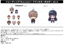 Danganronpa 1,2 Reload armabianca Trading Chokonto! Acrylic Key Chain Ver.A(1 Random)
