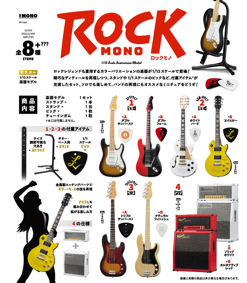 F-toys confect Rock Mono (1 Random)