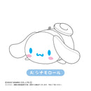 Sanrio Characters Max Limited SR-31 Potekoro Mascot (1 Random)