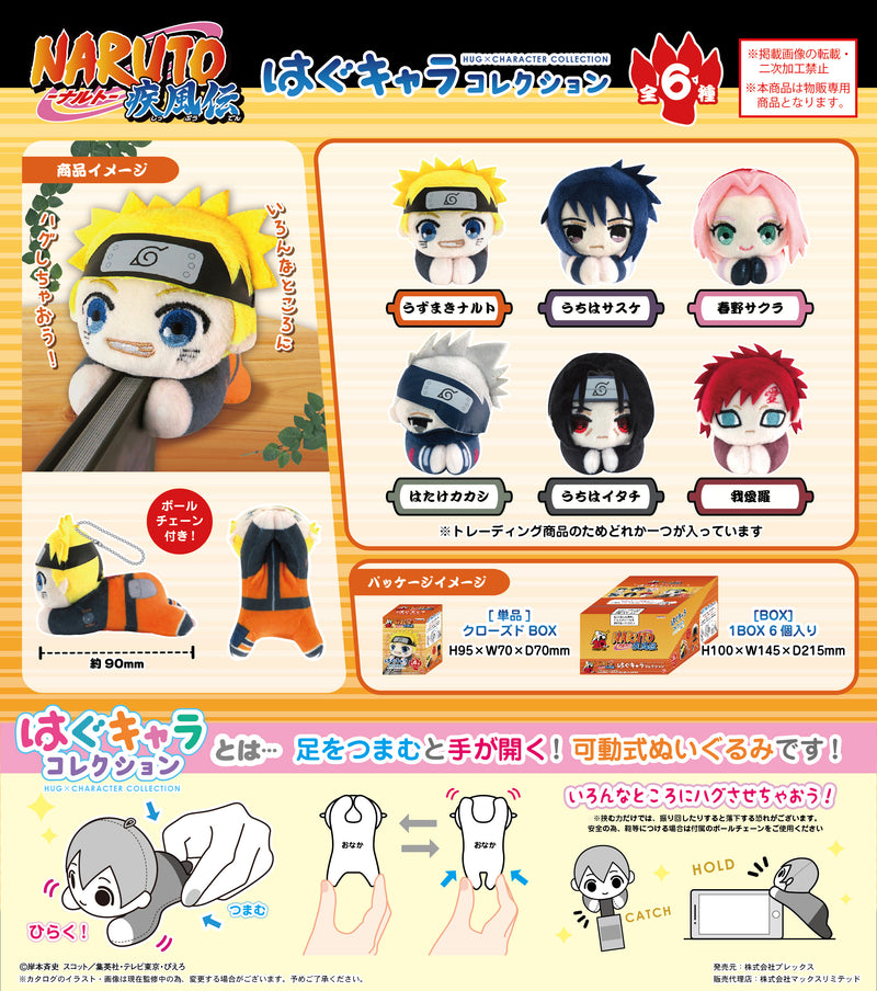 NARUTO -Shippuden- Plex NT-01 Hug x Character Collection(1 Random)