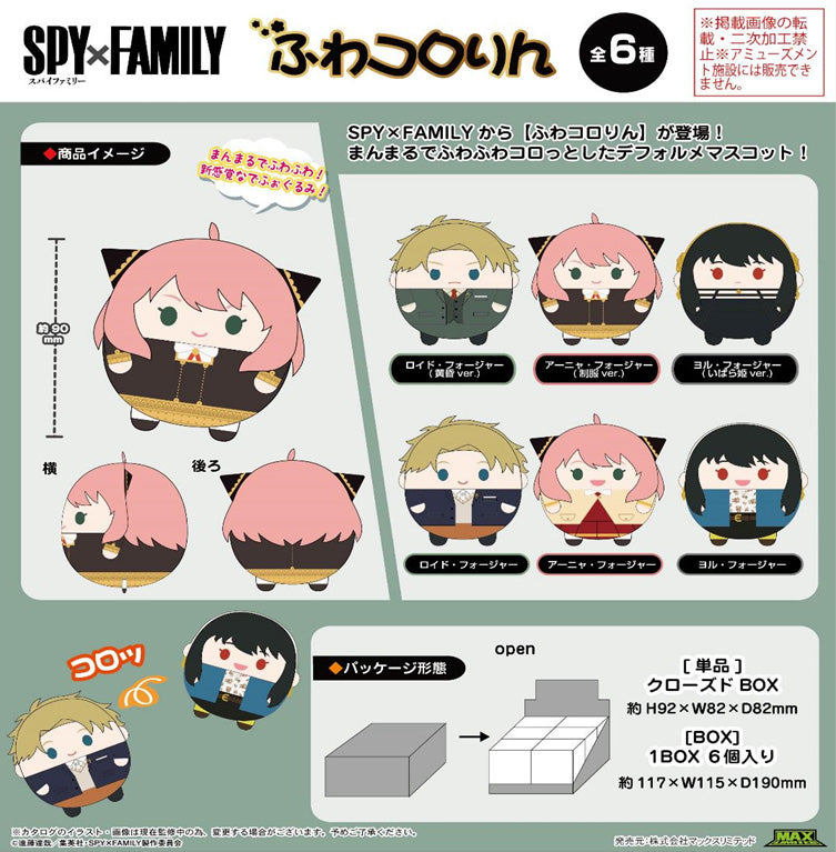 SPY x FAMILY Max Limited SPF-01 Fuwakororin (1 Random)