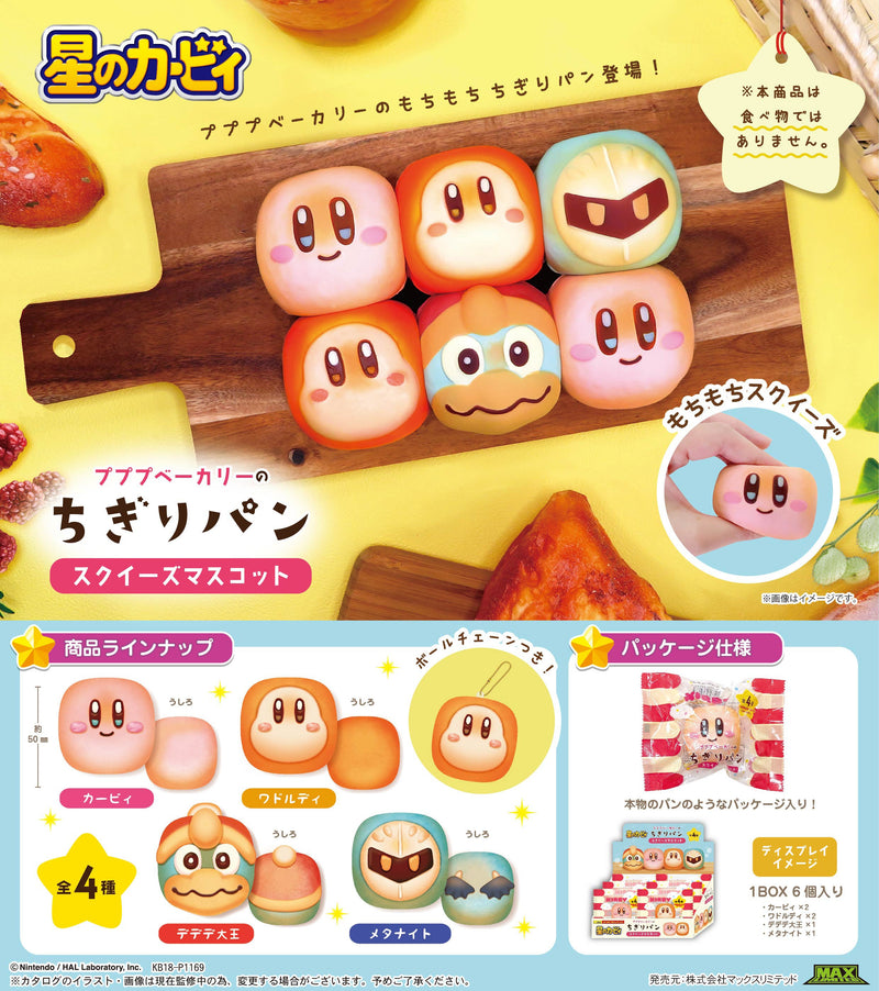 Kirby's Dream Land Max Limited KB-33 Pupupu Bakery's Chigiri Bread -Squeeze Mascot- (Box of 6)