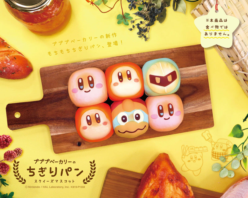 Kirby's Dream Land Max Limited KB-33 Pupupu Bakery's Chigiri Bread -Squeeze Mascot- (1 Random)