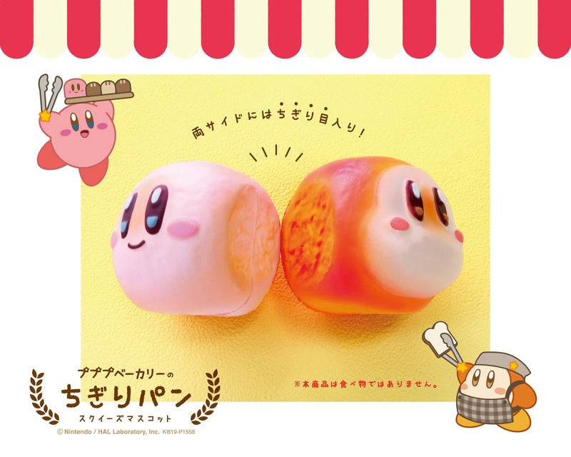 Kirby's Dream Land Max Limited KB-33 Pupupu Bakery's Chigiri Bread -Squeeze Mascot- (Box of 6)