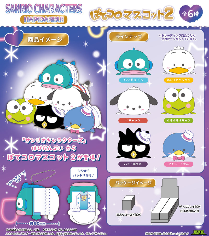 Sanrio Characters Max Limited SR-38 HAPIDANBUI Potekoro Mascot2(1 Random)