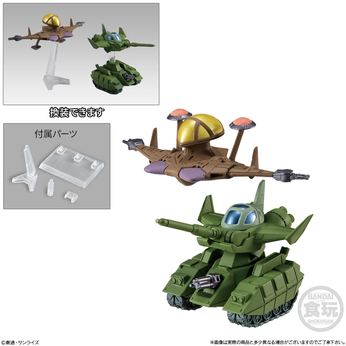 Gundam Bandai FW Gundam Converge #23 (1 Random)
