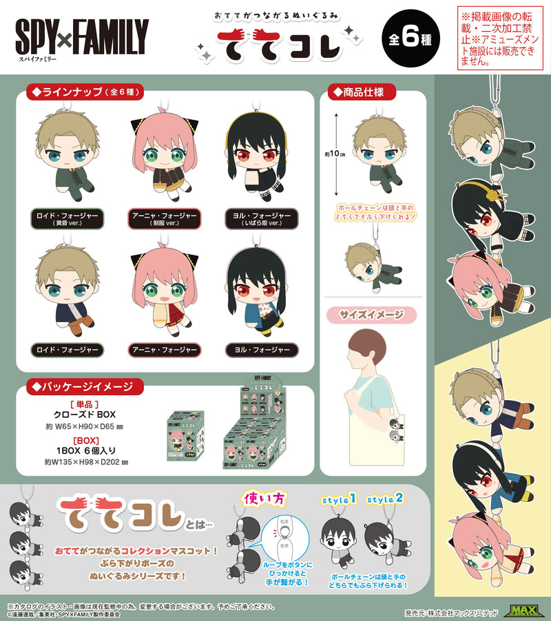 SPY x FAMILY Max Limited SPF-06 TeteColle(1 Random)