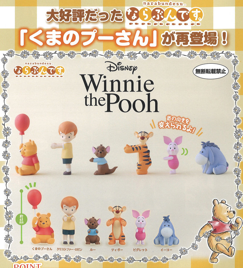 Winnie the Pooh Bandai Narabundesu.(1 Random)