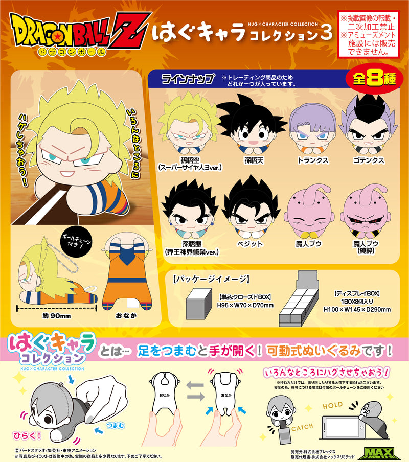 Dragon Ball Z Plex DB-116 Hug x Character Collection 3(1 Random)