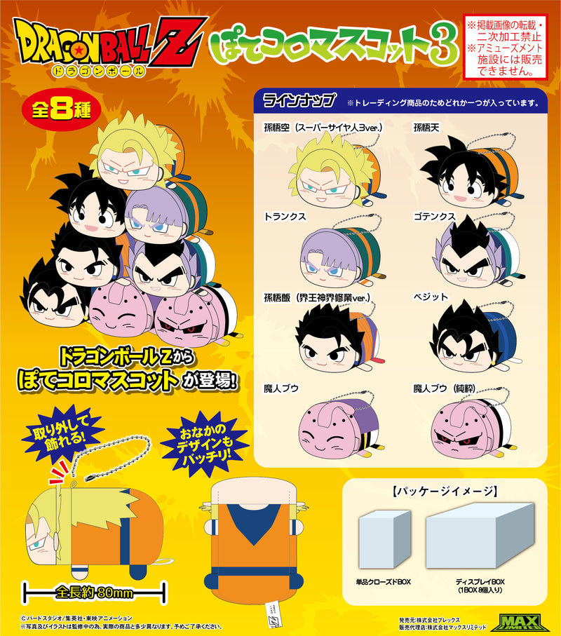 Dragon Ball Z Plex DB-117 Potekoro Mascot 3(1 Random)