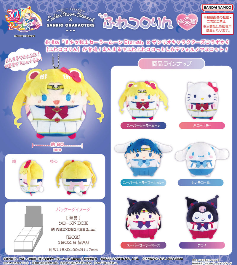 Pretty Guardian Sailor Moon Eternal Plex SM-01 x Sanrio Characters Collaboration Fuwakororin(1 Random)