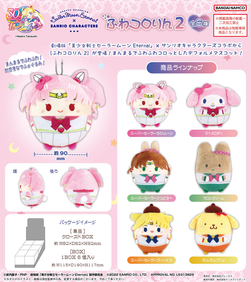 Pretty Guardian Sailor Moon Eternal Plex SM-02 x Sanrio Characters Collaboration Fuwakororin 2(1 Random)