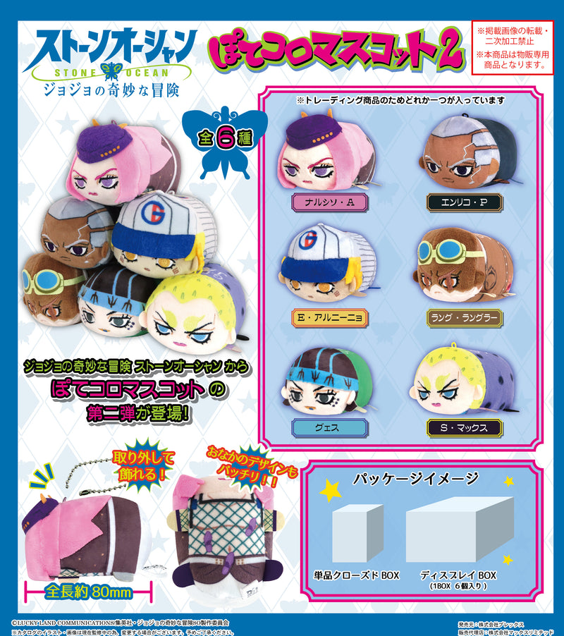 JoJo's Bizarre Adventure: Stone Ocean Plex JO-16 Potekoro Mascot 2 (1 Random)