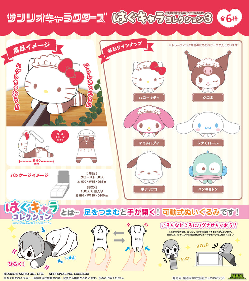 Sanrio Characters Max Limited SR-49 Hug x Character Collection 3(1 Random)