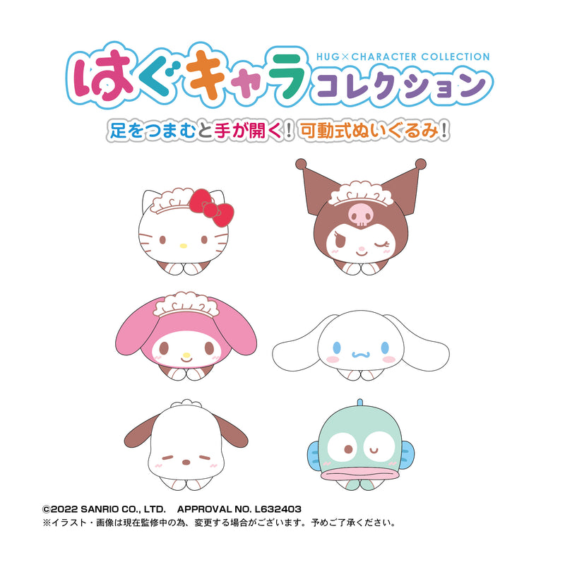 Sanrio Characters Max Limited SR-49 Hug x Character Collection 3(1 Random)