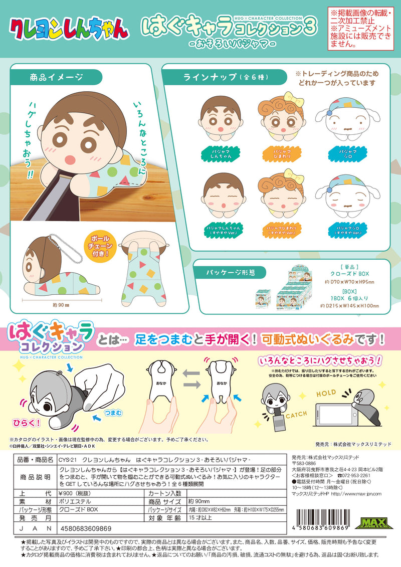 Crayon Shin-chan Max Limited CYS-21 Hug x Character Collection 3 Matching Pajamas (1 Random)