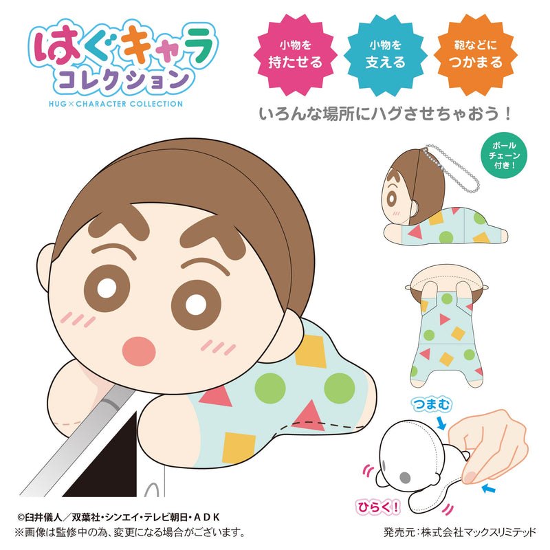 Crayon Shin-chan Max Limited CYS-21 Hug x Character Collection 3 Matching Pajamas (1 Random)