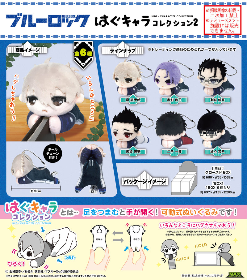 Blue Lock Max Limited BL-11 Hug x Character Collection 2(1 Random)