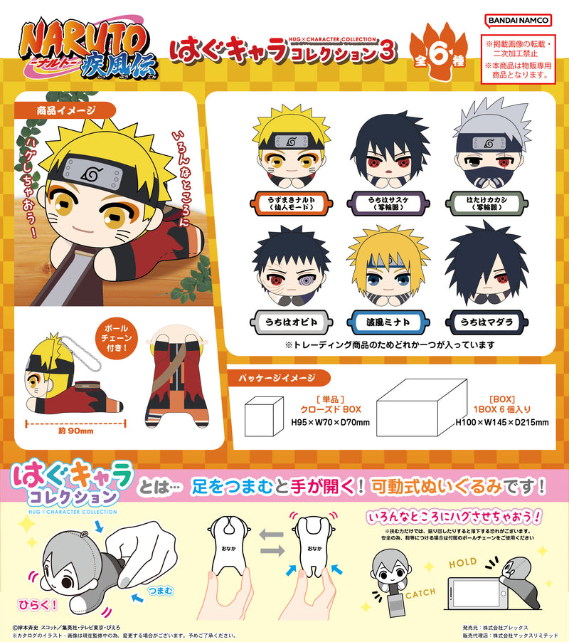 NARUTO -Shippuden- Plex NT-13 Hug x Character Collection 3(1 Random)