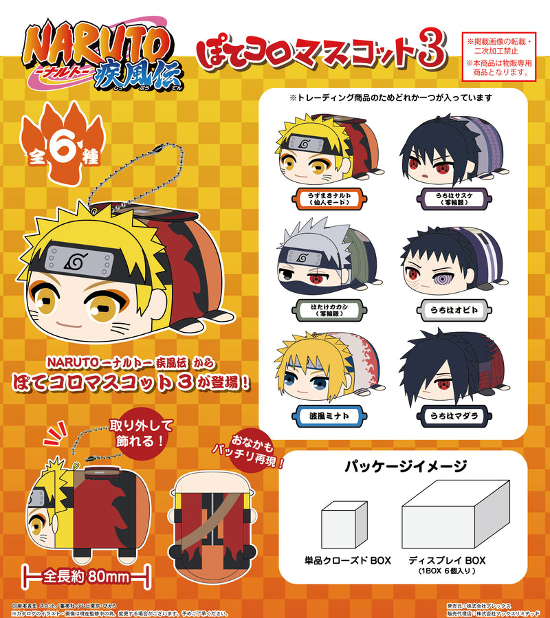 NARUTO -Shippuden- Plex NT-15 Potekoro Mascot 3(1 Random)