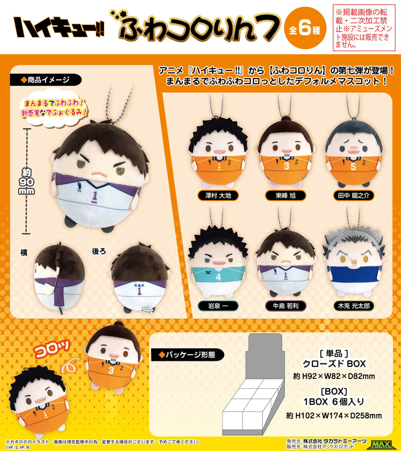 Haikyu!! Takaratomy Art HQ-39 Fuwakororin 7(1 Random)