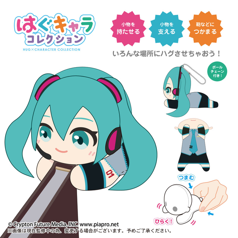Vocaloid Piapro Characters Max Limited PC-02 Hug x Character Collection(1 Random)
