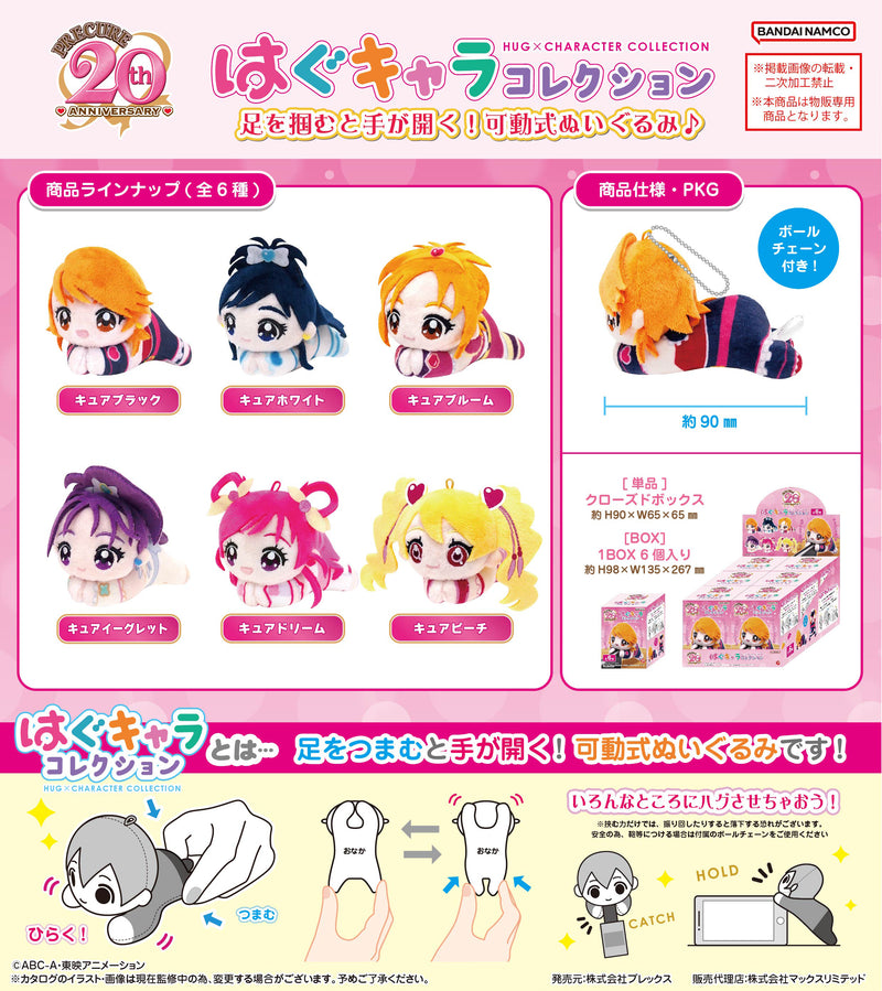 PreCure Plex P20-01 20th Anniversary Hug x Character Collection(1 Random)