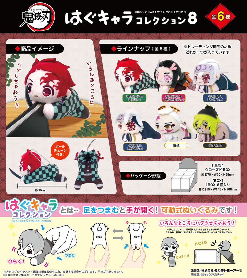 Demon Slayer: Kimetsu no Yaiba Takaratomy Arts KY-116 Hug x Character Collection 8(1 Random)