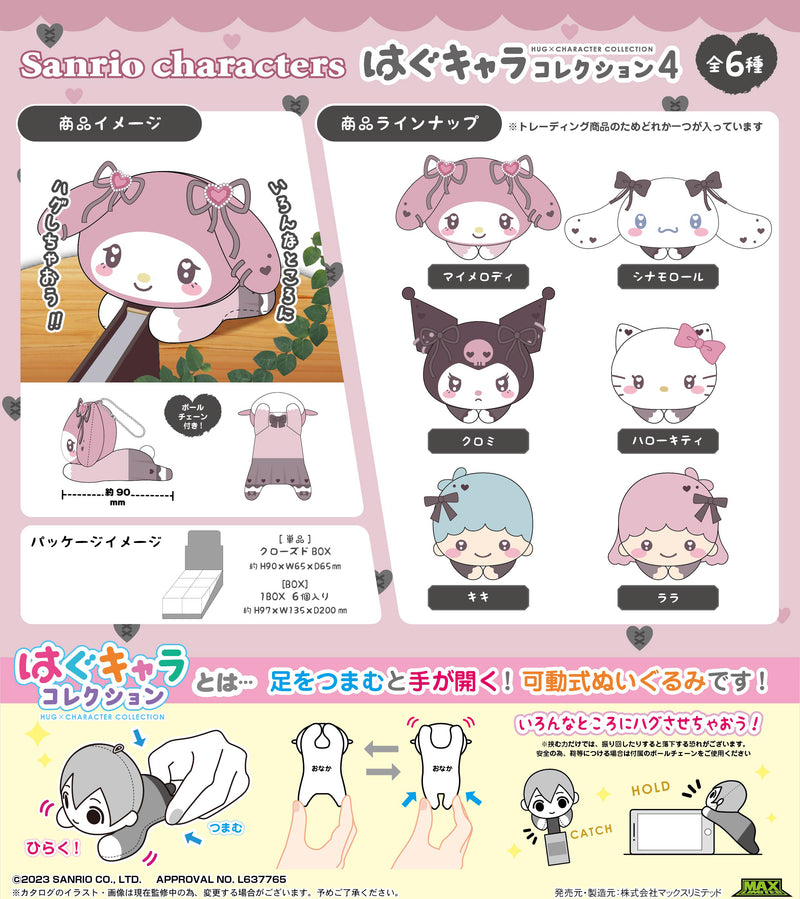 Sanrio Characters Max Limited SR-62 Hug x Character Collection 4(1 Random)