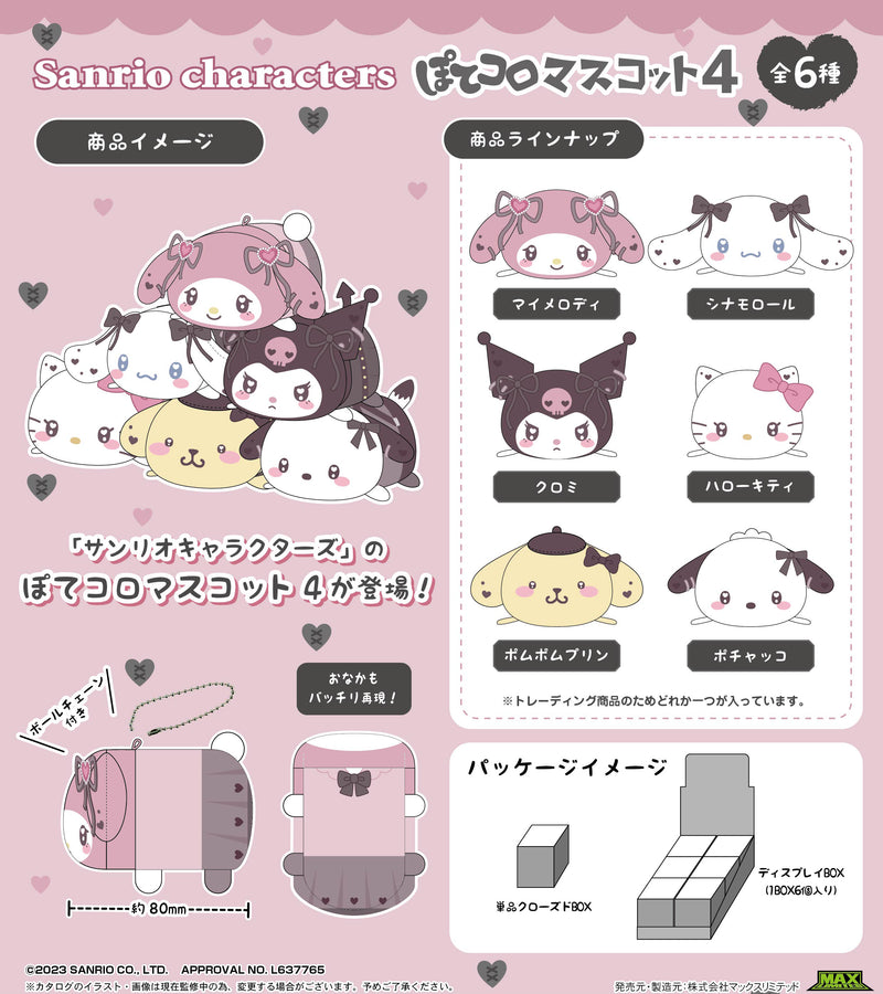 Sanrio Characters Max Limited SR-63 Potekoro Mascot 4(1 Random)
