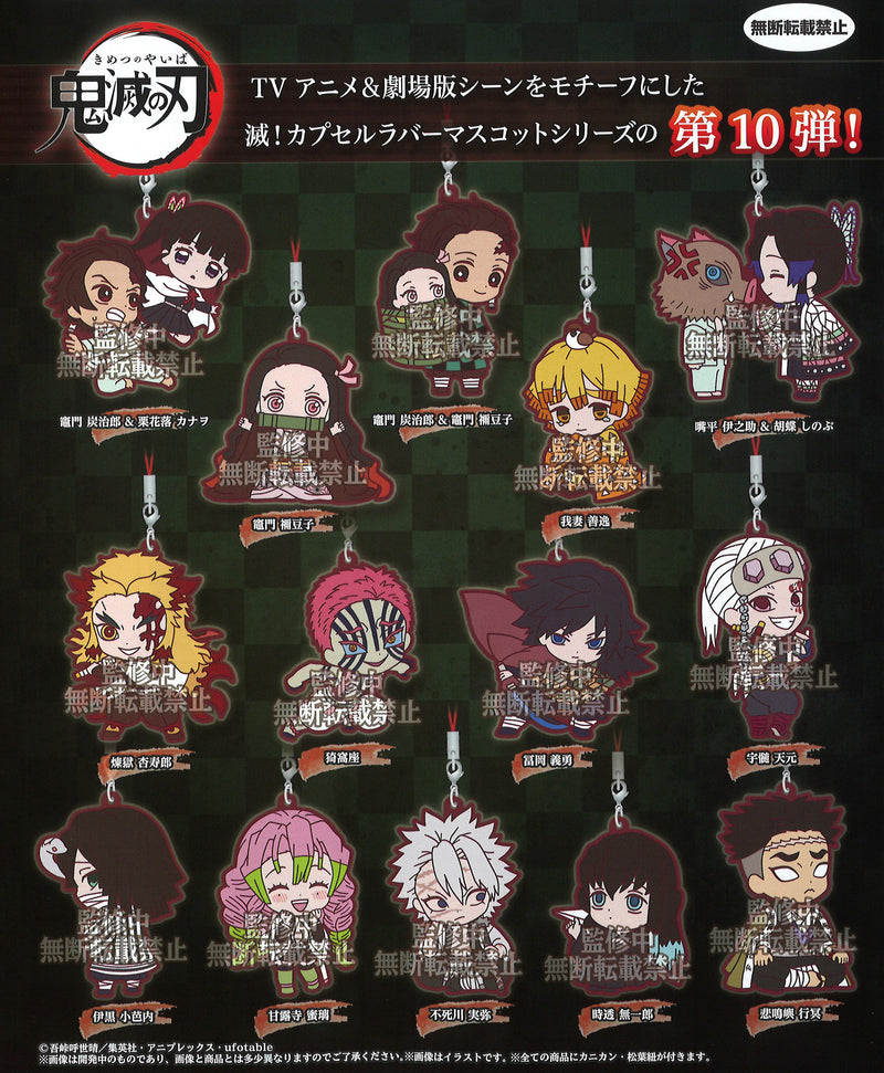 Demon Slayer: Kimetsu no Yaiba Bandai Metsu! Capsule Rubber Mascot 10 (1 Random Blind)