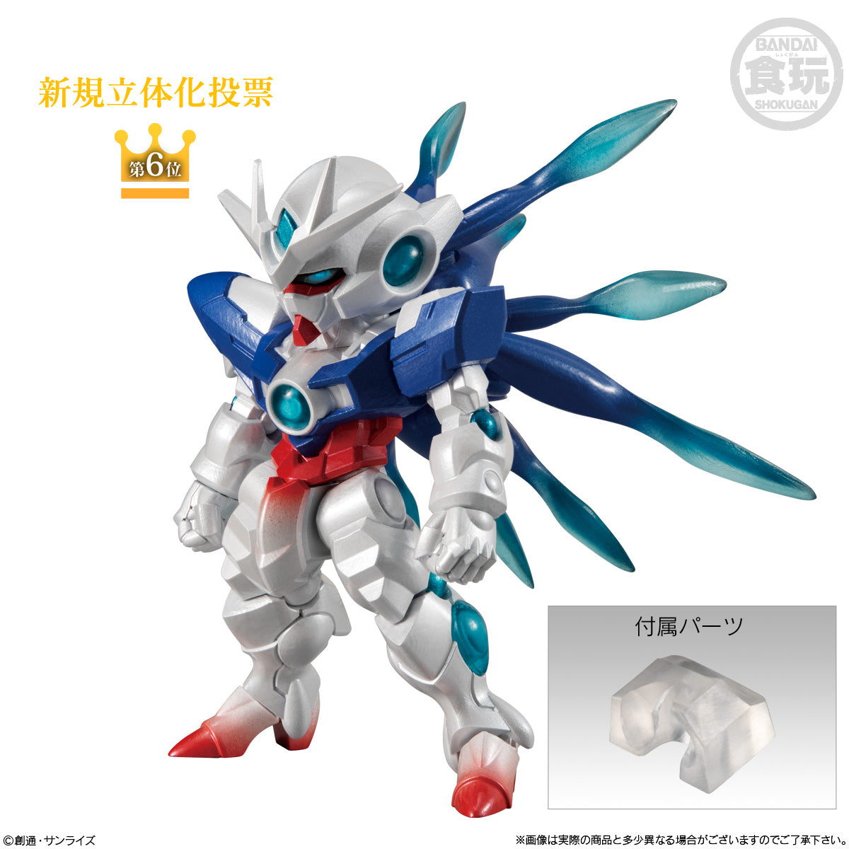 Gundam UC Bandai FW Gundam Converge 10th Anniversary #Selection 03(1 R