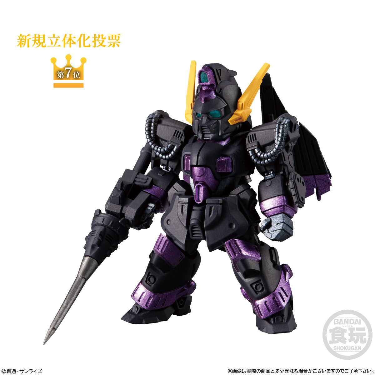Gundam UC Bandai FW Gundam Converge 10th Anniversary #Selection 03(1 R