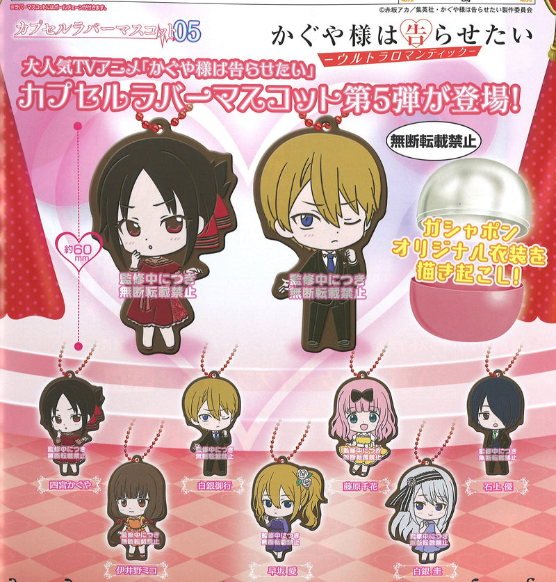 Kaguya-sama: Love is War -Ultra Romantic- Bandai Capsule Rubber Mascot 05 (1 Random)
