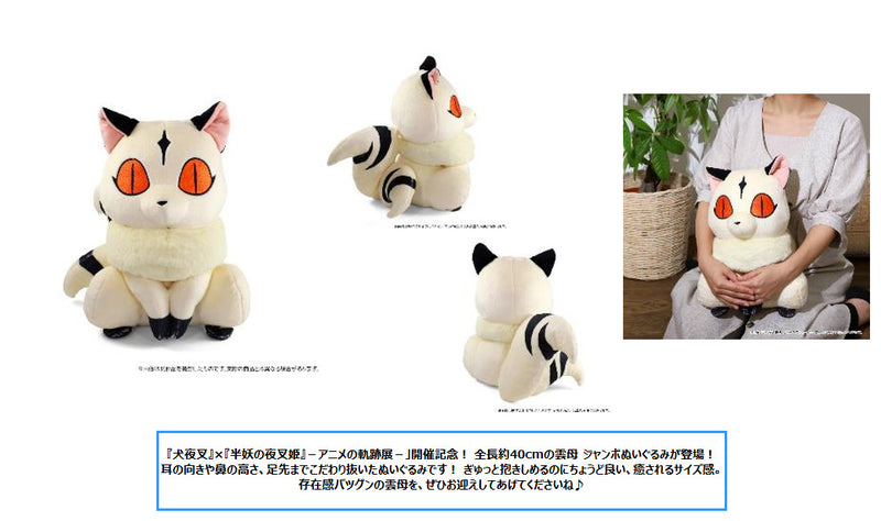 InuYasha Movic Kirara Jumbo Plush