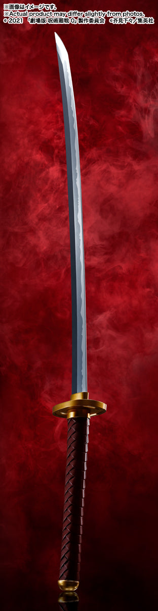 Jujutsu Kaisen 0: The Movie Bandai PROPLICA Okkotsu's Sword Rika Manifestation(JP)