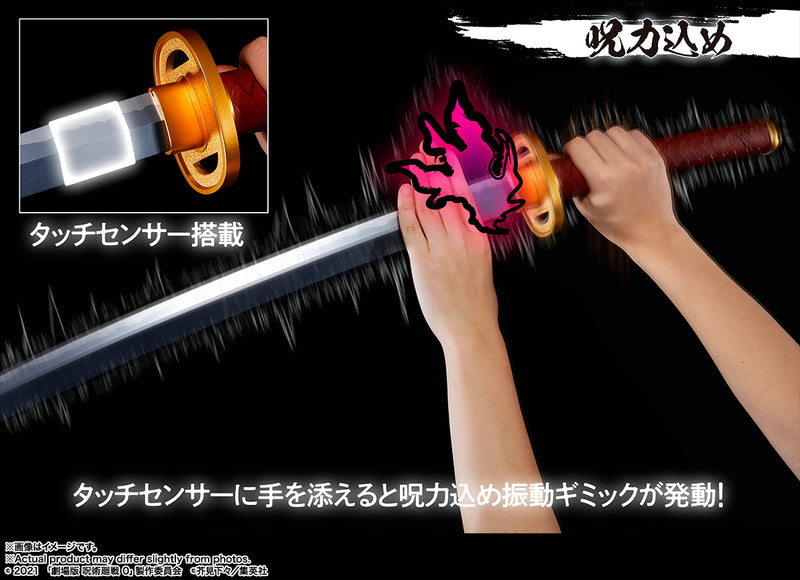 Jujutsu Kaisen 0: The Movie Bandai PROPLICA Okkotsu's Sword Rika Manifestation(JP)
