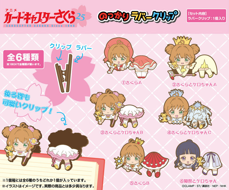 Cardcaptor Sakura Ensky Nokkari Rubber Clip(1 Random)