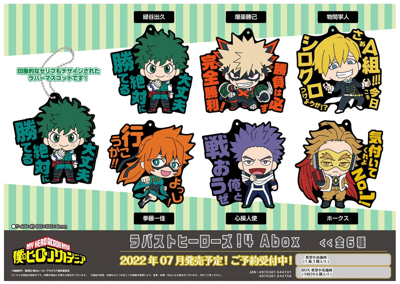 My Hero Academia Ensky Rubber Strap Heroes! 4 A Box(1 Random)