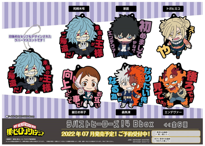 My Hero Academia Ensky Rubber Strap Heroes! 4 B Box(1 Random)