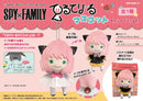 SPY x FAMILY Ensky Terute Reel Mascot Anya Forger