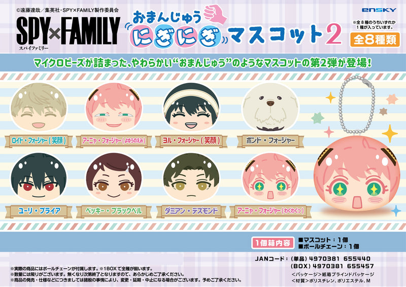 SPY x FAMILY Ensky Omanju Niginigi Mascot 2(1 Random)