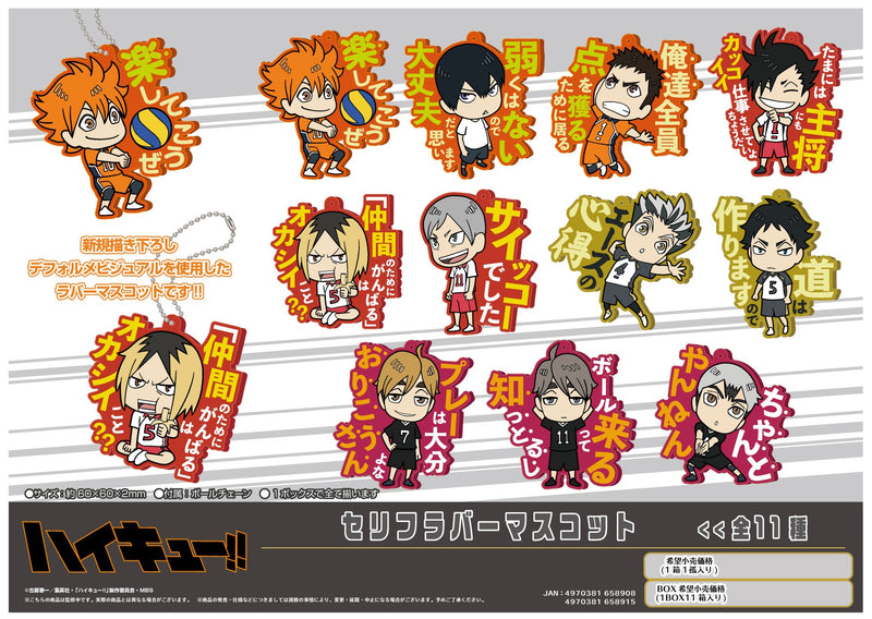 Haikyu!! Ensky Words Rubber Mascot(1 Random)