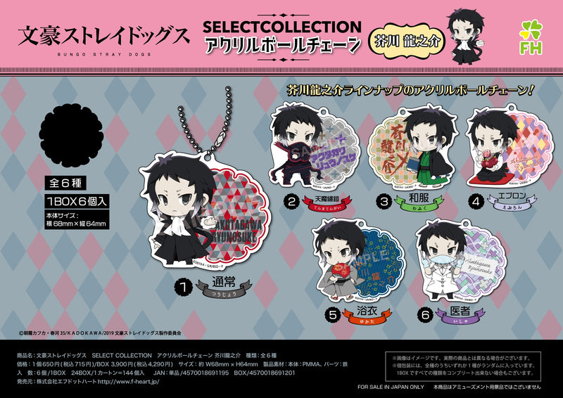 Bungo Stray Dogs F.Heart Select Collection Acrylic Ball Chain Akutagawa Ryunosuke (1 Random Blind)